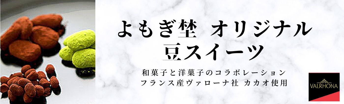 生バナー